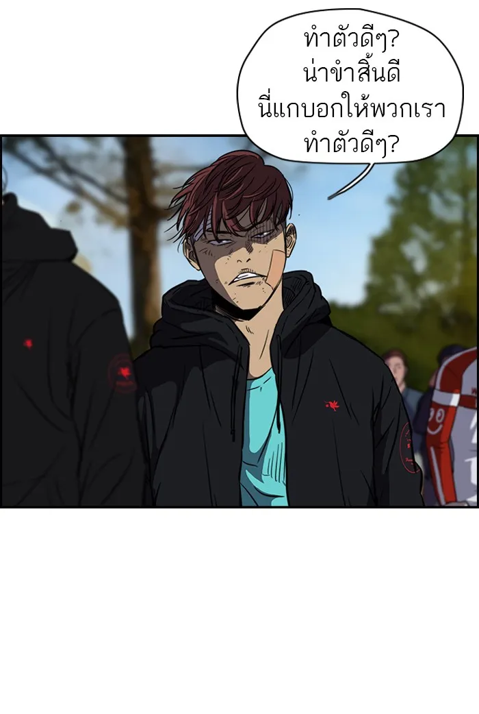 ปั่นสู้ฝันbrWind Breaker ตอนที่ 57 รูปที่ 46