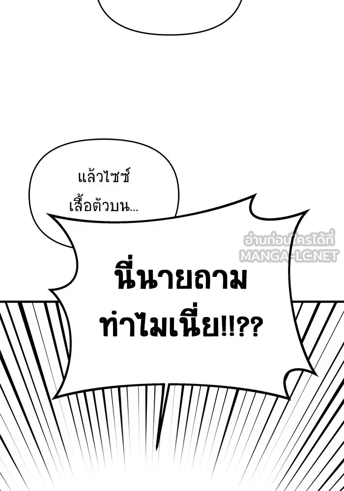 วายร้ายก็อยากมีรัก ตอนที่ 45 รูปที่ 72