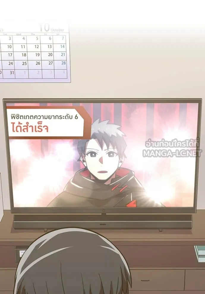 เพลเยอร์เลือดเทวะ ตอนที่ 69 รูปที่ 182