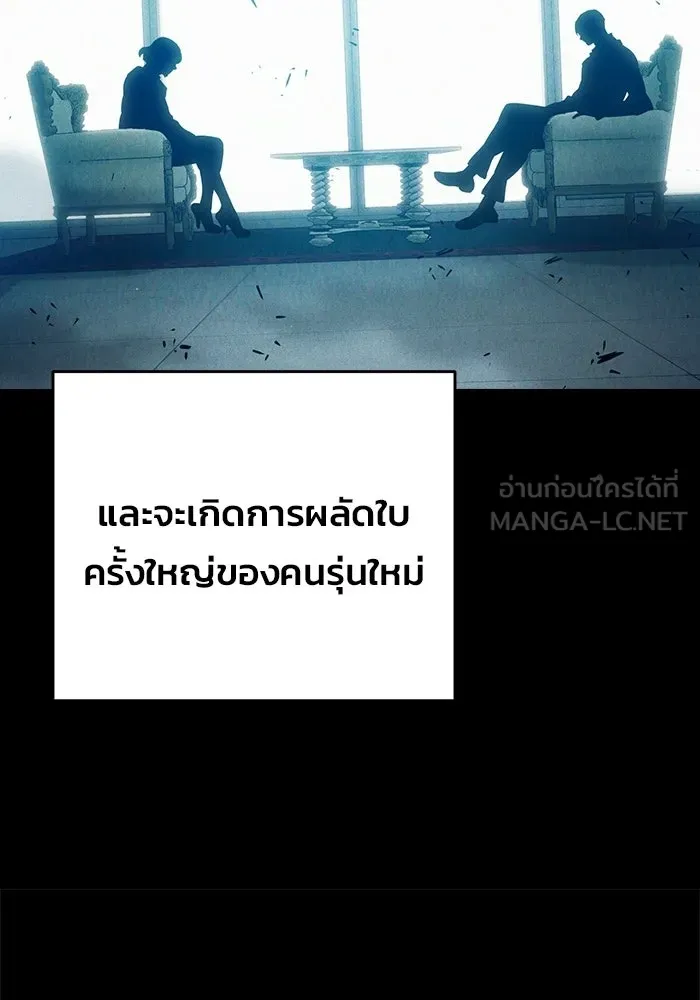 เยาวชนคนคุก ตอนที่ 8 รูปที่ 18
