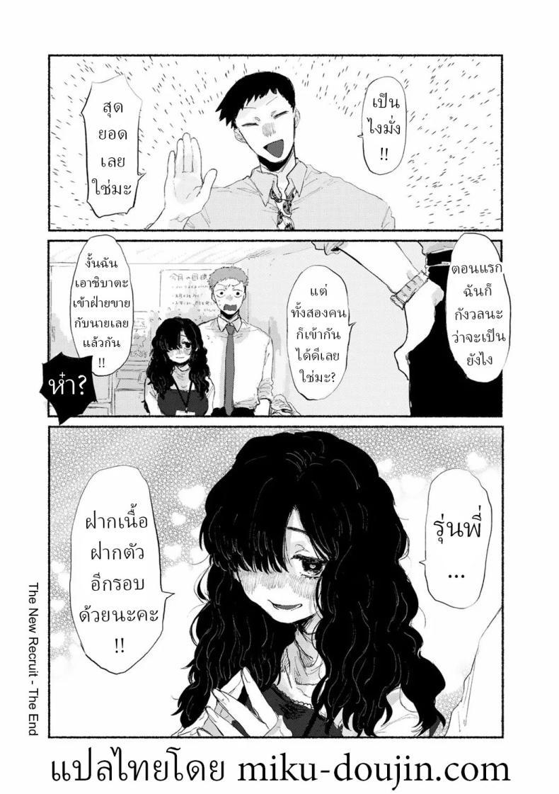 Doujin-Lc- อ่าน โดจิน มังฮวา เกาหลี ญี่ปุ่น จีน แปลไทย พนักงานใหม่ [Imotarou] Shiniri no Ano Ko The New Recruit ตอนที่ 1 2 3 4 5 6 7 8 9 10 11 12 13 14 ฟรี ไม่มีโฆษณา อ่าน โดจิน Manhwa เกาหลี ญี่ปุ่น จีน เรามีครบ คัดมาให้เน้นๆ โดจิน 18+ รับประกันความฟินโดย  Doujin Lc