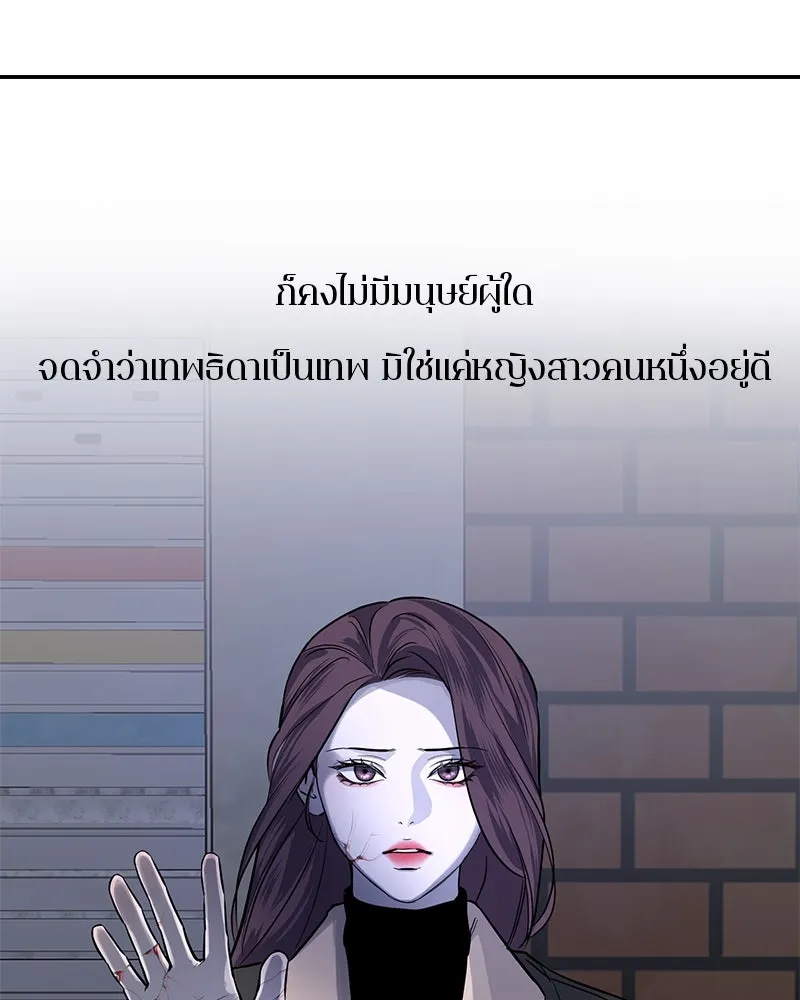 ตำนานเทพธิดาตกสวรรค์ ตอนที่ 24 รูปที่ 127