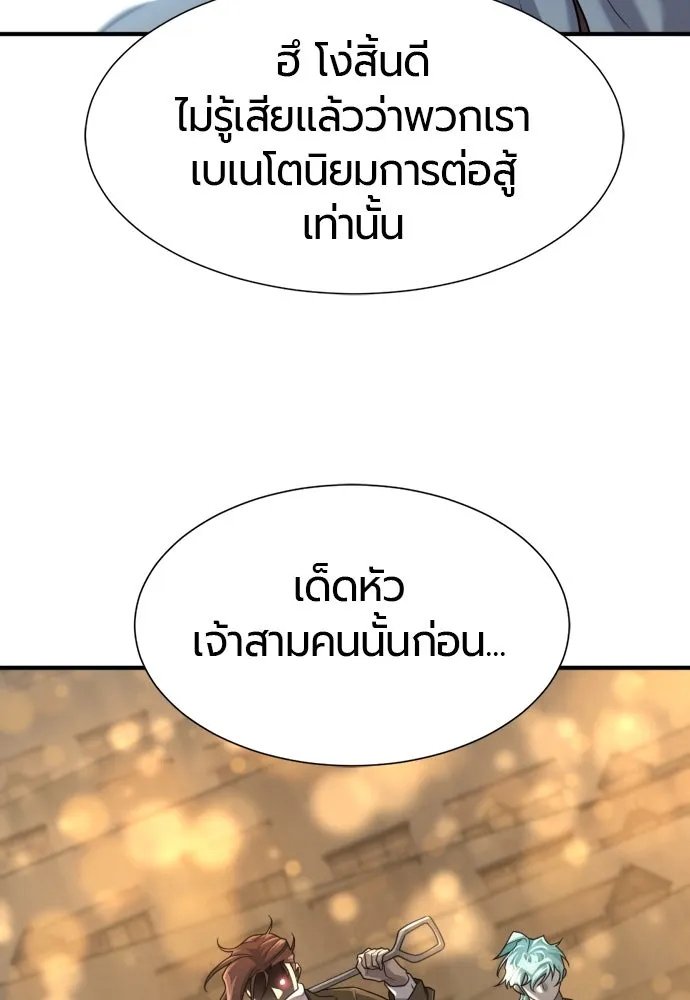ยอดสถาปนิกผู้พิทักษ์อาณาจักร ตอนที่ 178 รูปที่ 70