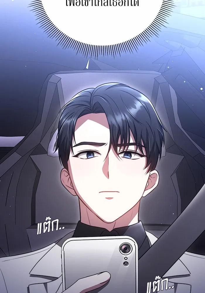 ละลายรักให้ล้นใจ ตอนที่ 48 รูปที่ 43