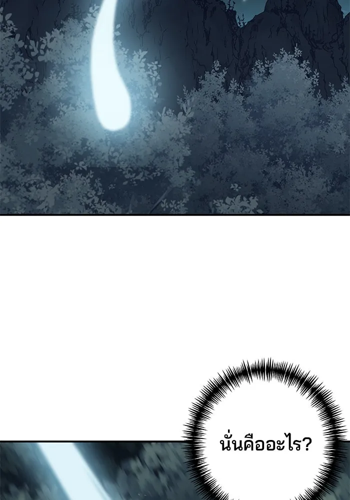 คุณปู่จอมยุทธกับหลานสาวสุดแกร่ง ตอนที่ 4 รูปที่ 158