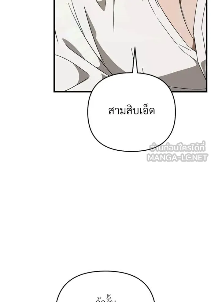 เชื่อเถอะ ฉันเป็นฮัน ตอนที่ 67 รูปที่ 8