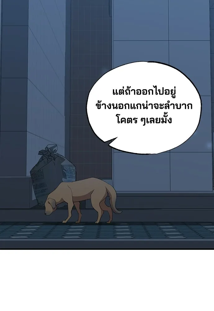 ร้านสะดวกซื้อต่างโลก ตอนที่ 14 รูปที่ 82