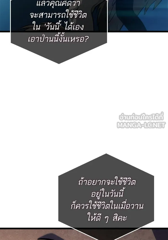 หลังวันสิ้นโลก ตอนที่ 135 รูปที่ 84
