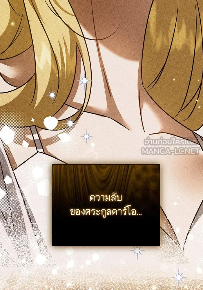 เปลี่ยนบทร้ายให้เป็นบทรัก ตอนที่ 31 รูปที่ 15