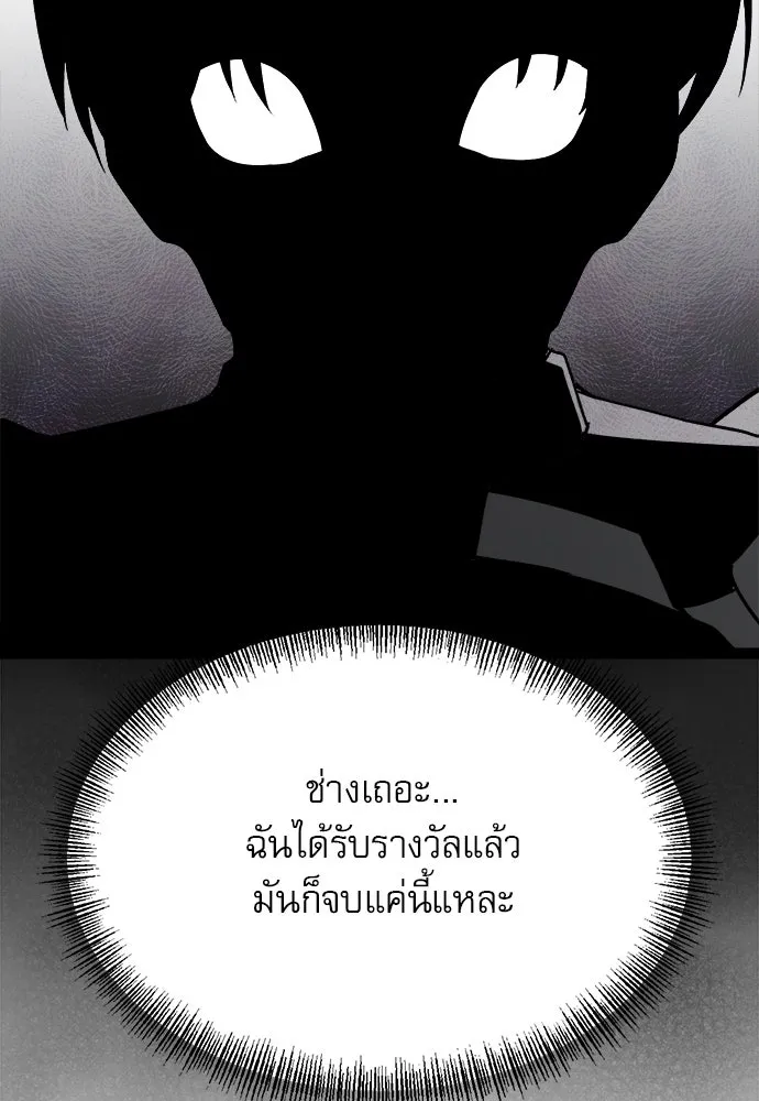 ก็อบลินเลเวล 999 ตอนที่ 11 รูปที่ 163