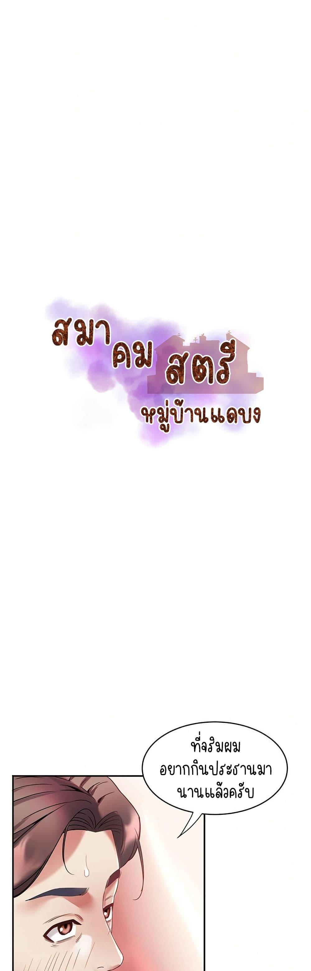Doujin-Lc- อ่าน โดจิน มังฮวา เกาหลี ญี่ปุ่น จีน แปลไทย Daebong Village ตอนที่ 1 2 3 4 5 6 7 8 9 10 11 12 13 14 ฟรี ไม่มีโฆษณา อ่าน โดจิน Manhwa เกาหลี ญี่ปุ่น จีน เรามีครบ คัดมาให้เน้นๆ โดจิน 18+ รับประกันความฟินโดย  Doujin Lc