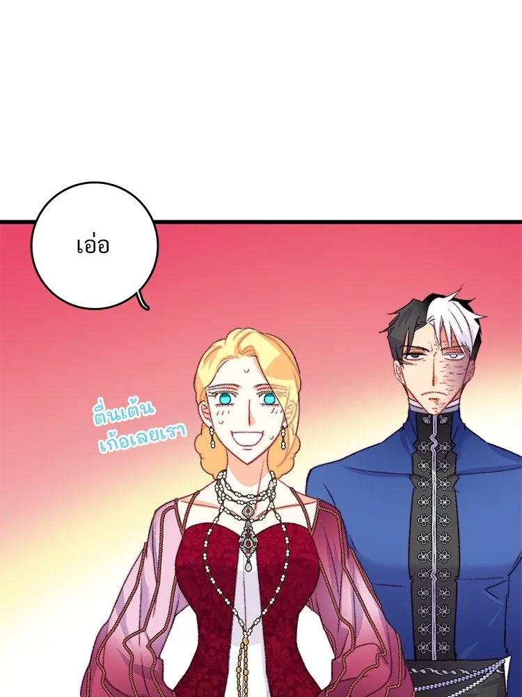 Bring the Love ตอนที่ 77 รูปที่ 73