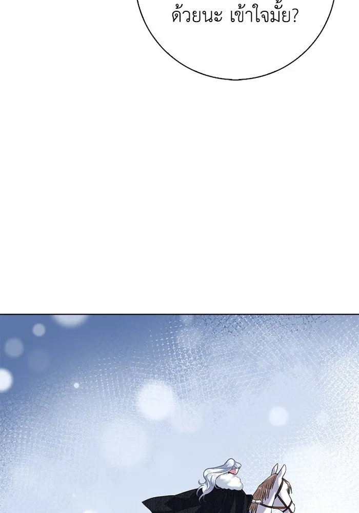 ฉันกลายเป็นแม่พระเอกนิยายจอมเสเพล ตอนที่ 66 รูปที่ 58