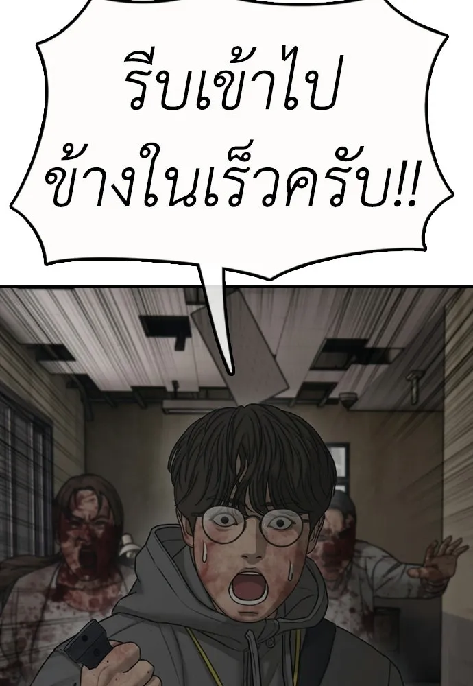 ผู้กล้าฝ่าวันสิ้นโลก ตอนที่ 56 นังนั่น ฉันจะฆ่ามันด้วย รูปที่ 160