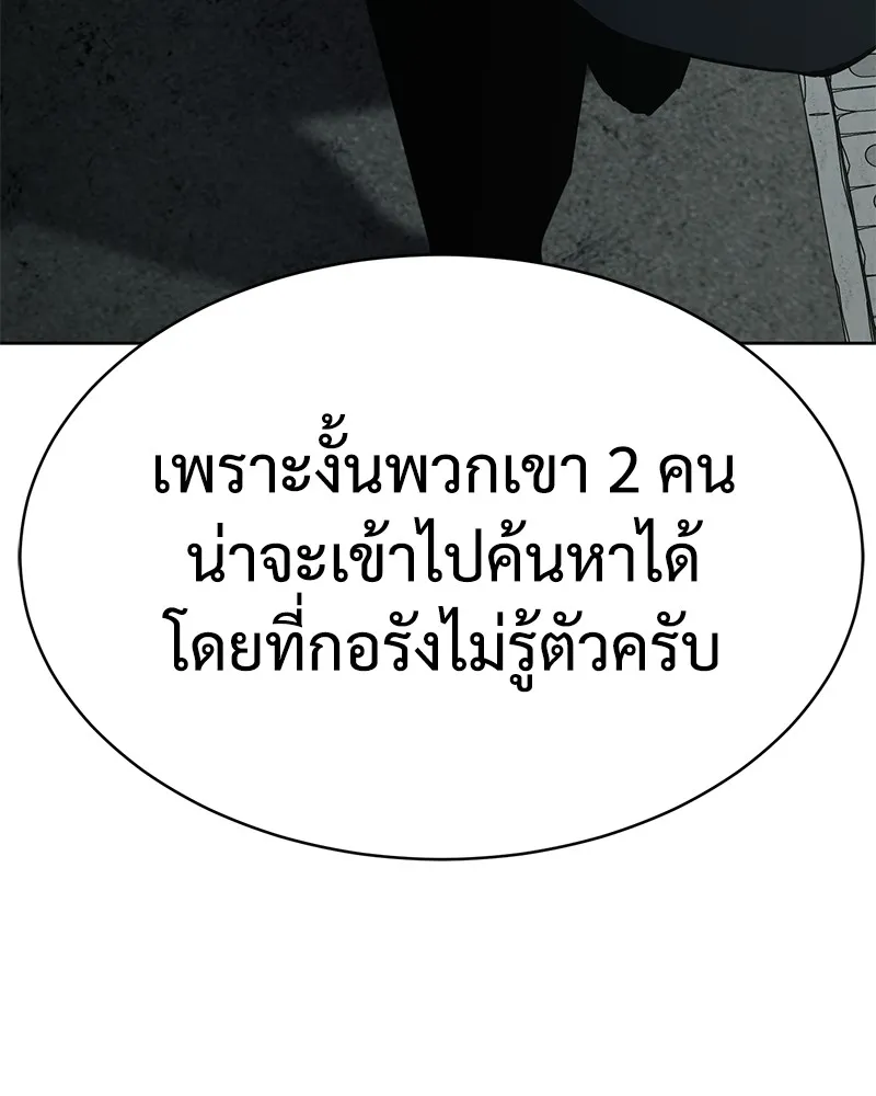 แบคXX ตอนที่ 22 รูปที่ 50