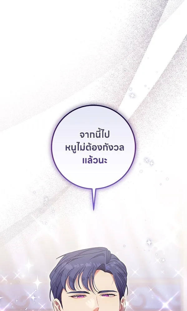 ครอบครัวผิดแผน ตอนที่ 40 รูปที่ 73