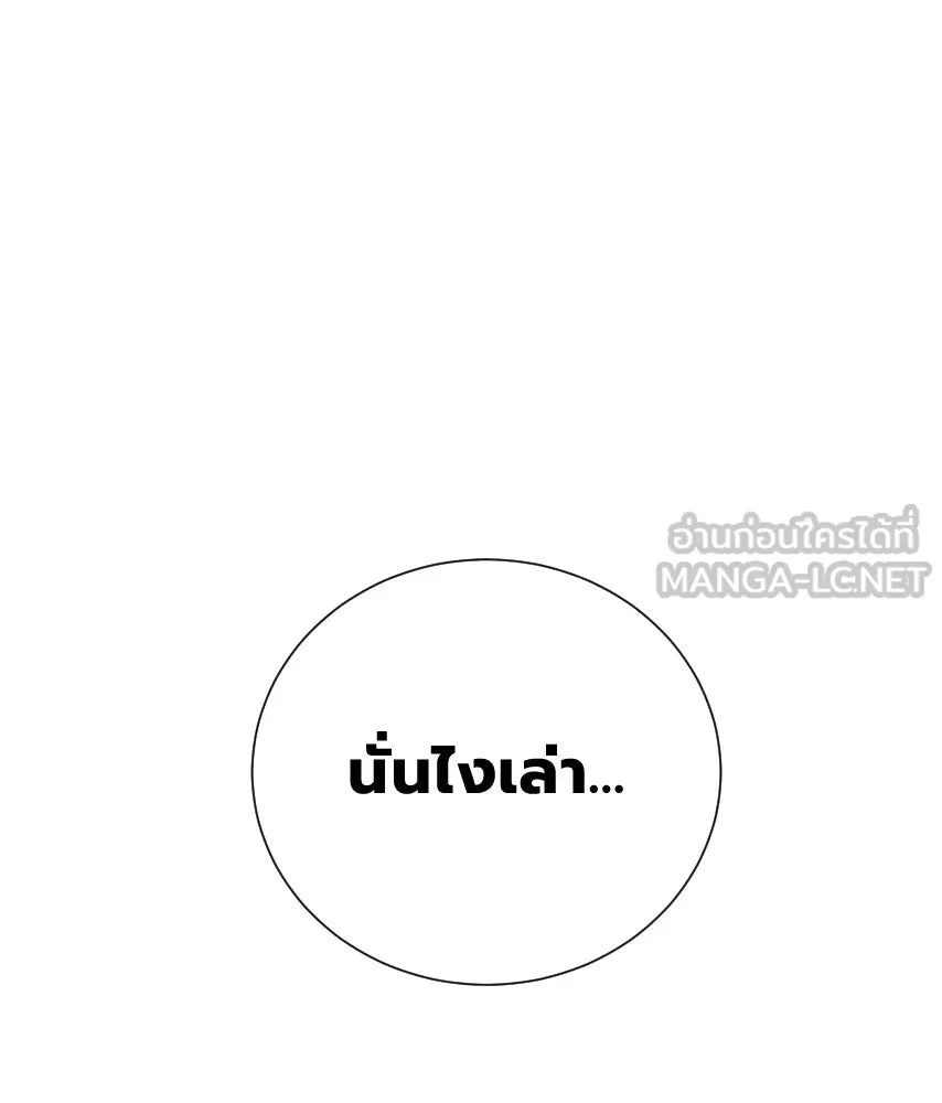 จันทร์เจ้า ตอนที่ ตอนที่ ๕๕  พิษหวาย รูปที่ 33
