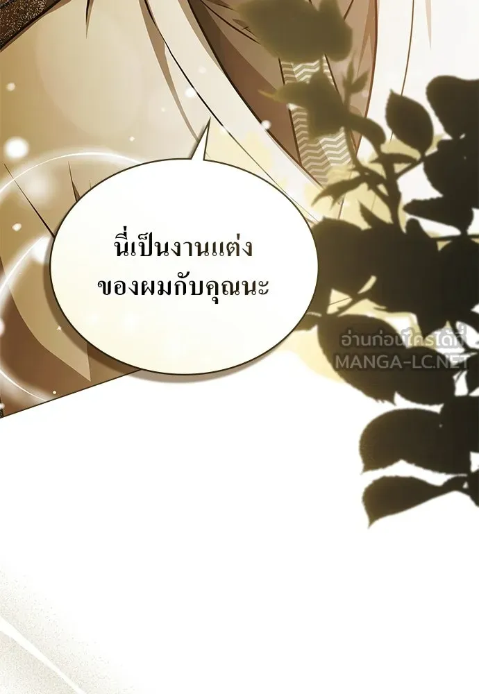 กู้ชีวิตลิขิตท่านเอิร์ล ตอนที่ 89 รูปที่ 12