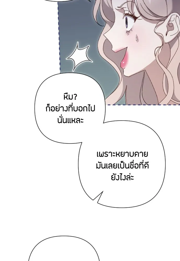 แด่ใจที่ไร้รัก ตอนที่ 2 รูปที่ 5