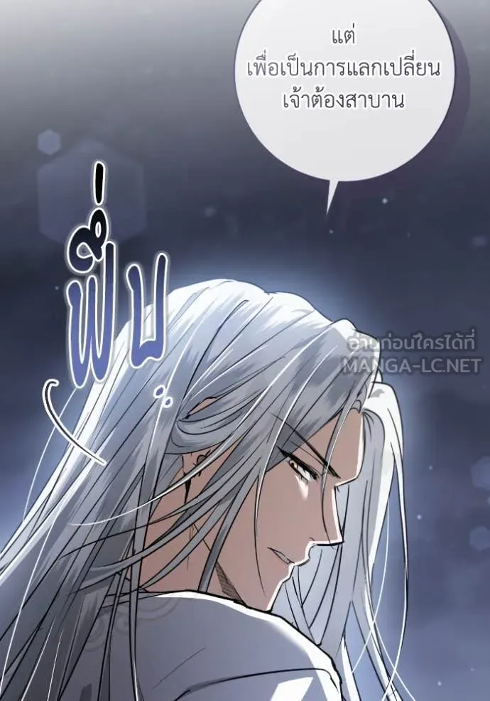 ยามหมาป่าทมิฬ ตอนที่ 57 รูปที่ 50