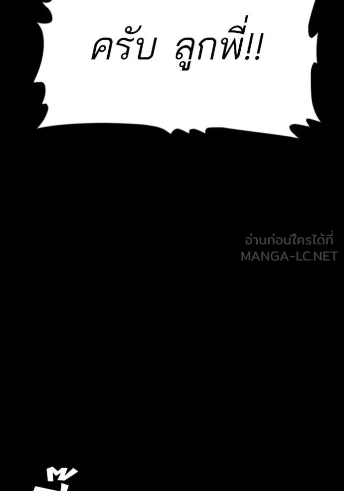 BAD GUY ตอนที่ 275 รูปที่ 68