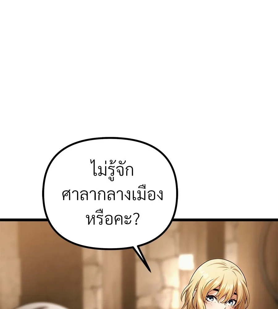 จอมเวทคนเลี้ยงแกะ ตอนที่ 6 รูปที่ 160