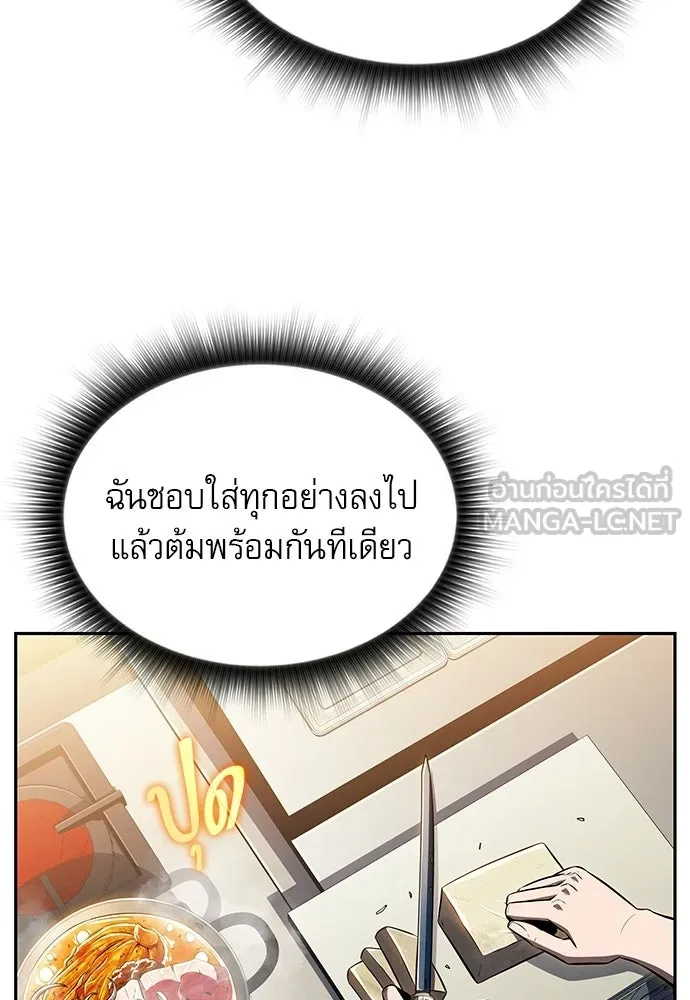 ครัวผู้กล้าท้าให้ชิม ตอนที่ 46 รูปที่ 24