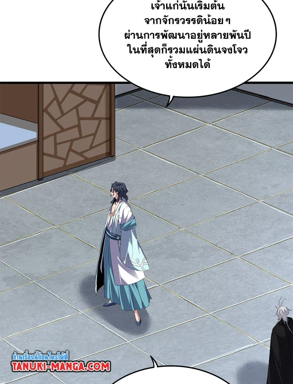 Magic Emperor ราชาจอมเวทย_ ตอนที่ ตอนที่ 745 รูปที่ 55