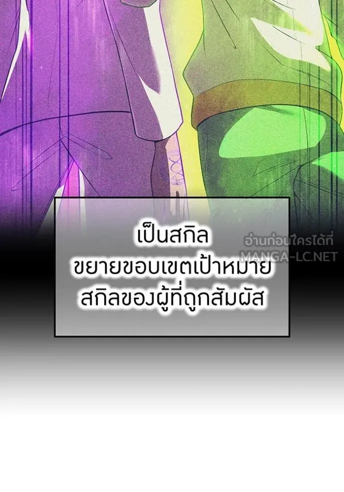 ฮันเตอร์สกิลโกง ตอนที่ 49 รูปที่ 43