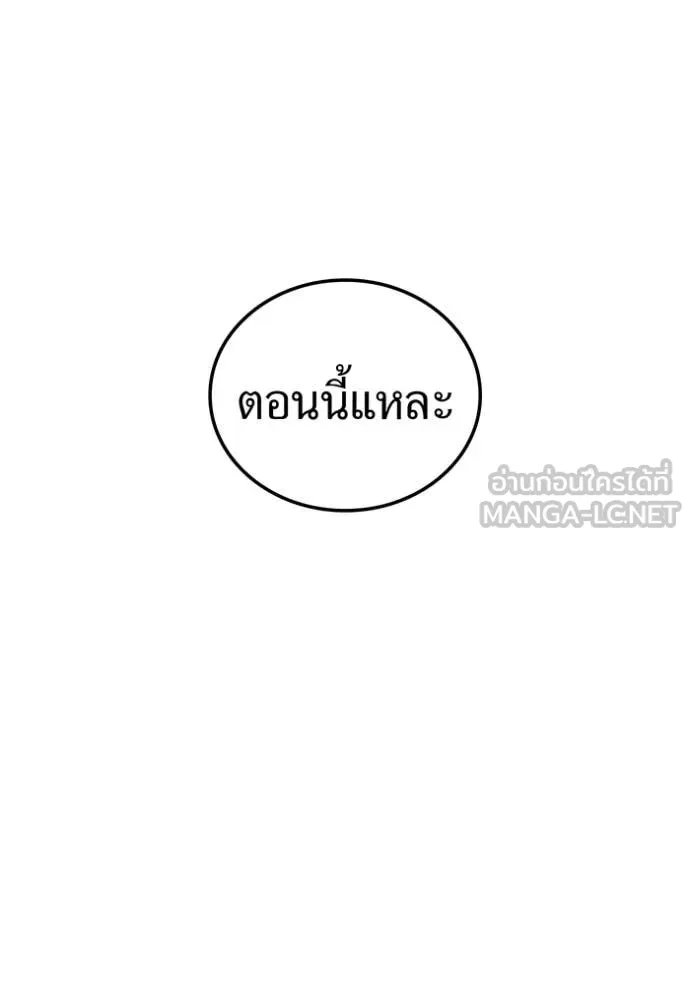 ฮันเตอร์สกิลโกง ตอนที่ 53 รูปที่ 134