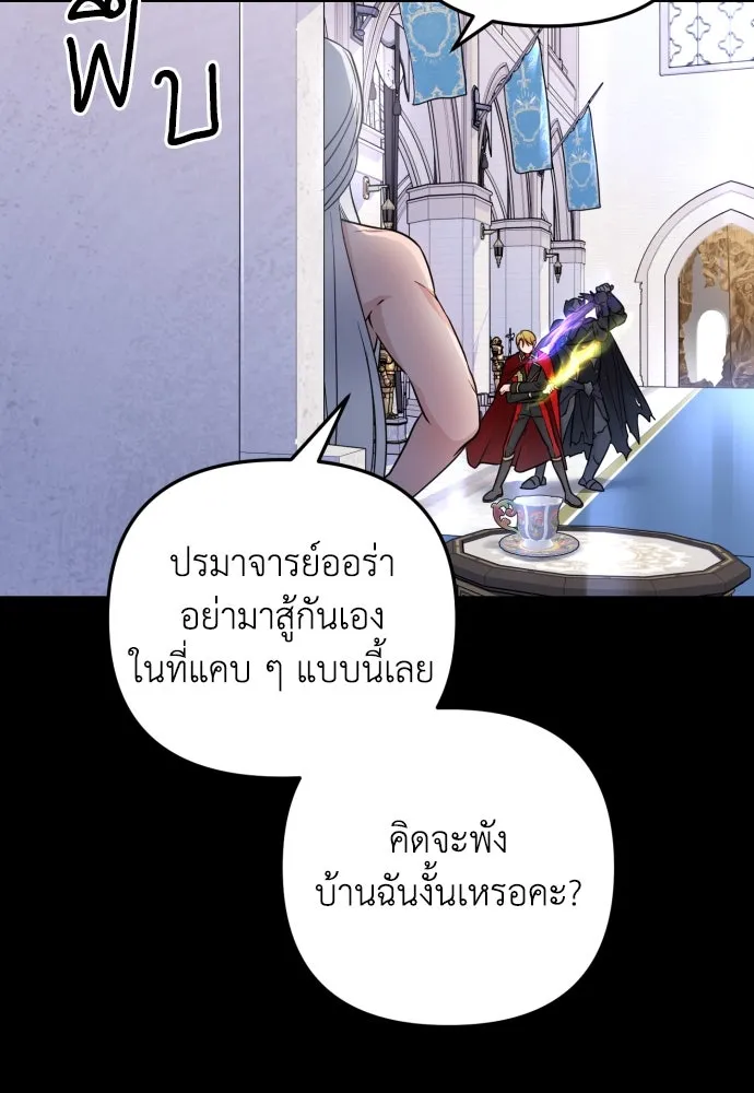 เลดี้มินต์ ตอนที่ 17 รูปที่ 94
