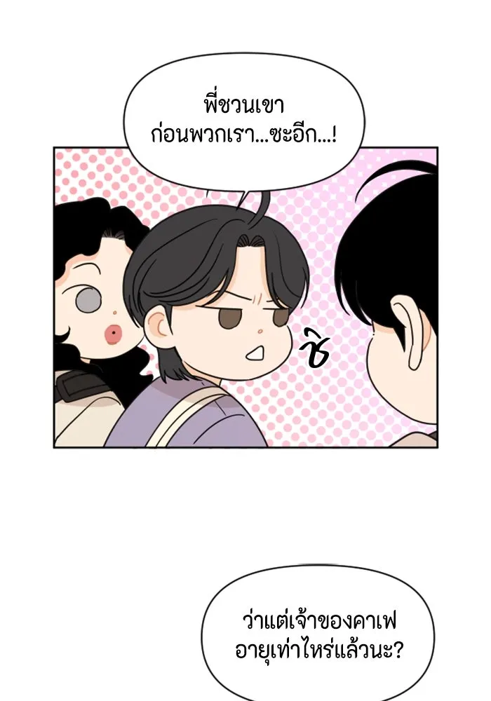 จริง ๆ แล้ว โอบารัมน่ะ… ตอนที่ 36 รูปที่ 19