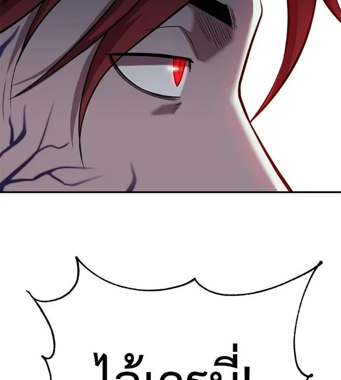 เรียกฉันว่าพระเจ้า ตอนที่ 25 รูปที่ 77