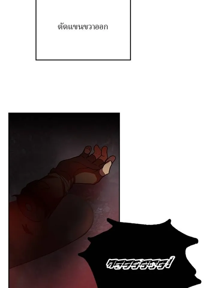 เป้าหมายครั้งที่ 2 ตอนที่ 29 รูปที่ 76