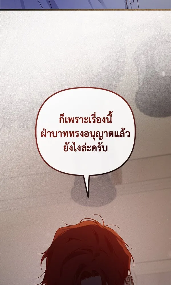 ชีวิตนี้เพื่อเธอ ตอนที่ 26 รูปที่ 52