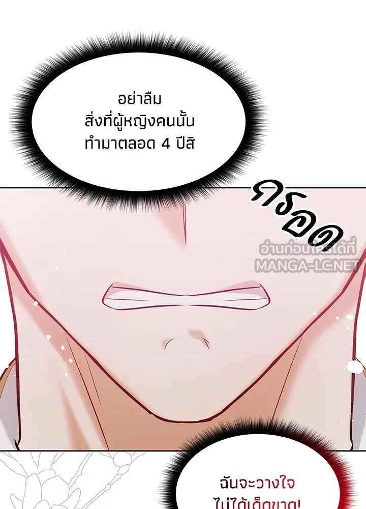 อดีตภรรยาของพระเอกหนุ่มจอมคลั่งรัก ตอนที่ 7 รูปที่ 105
