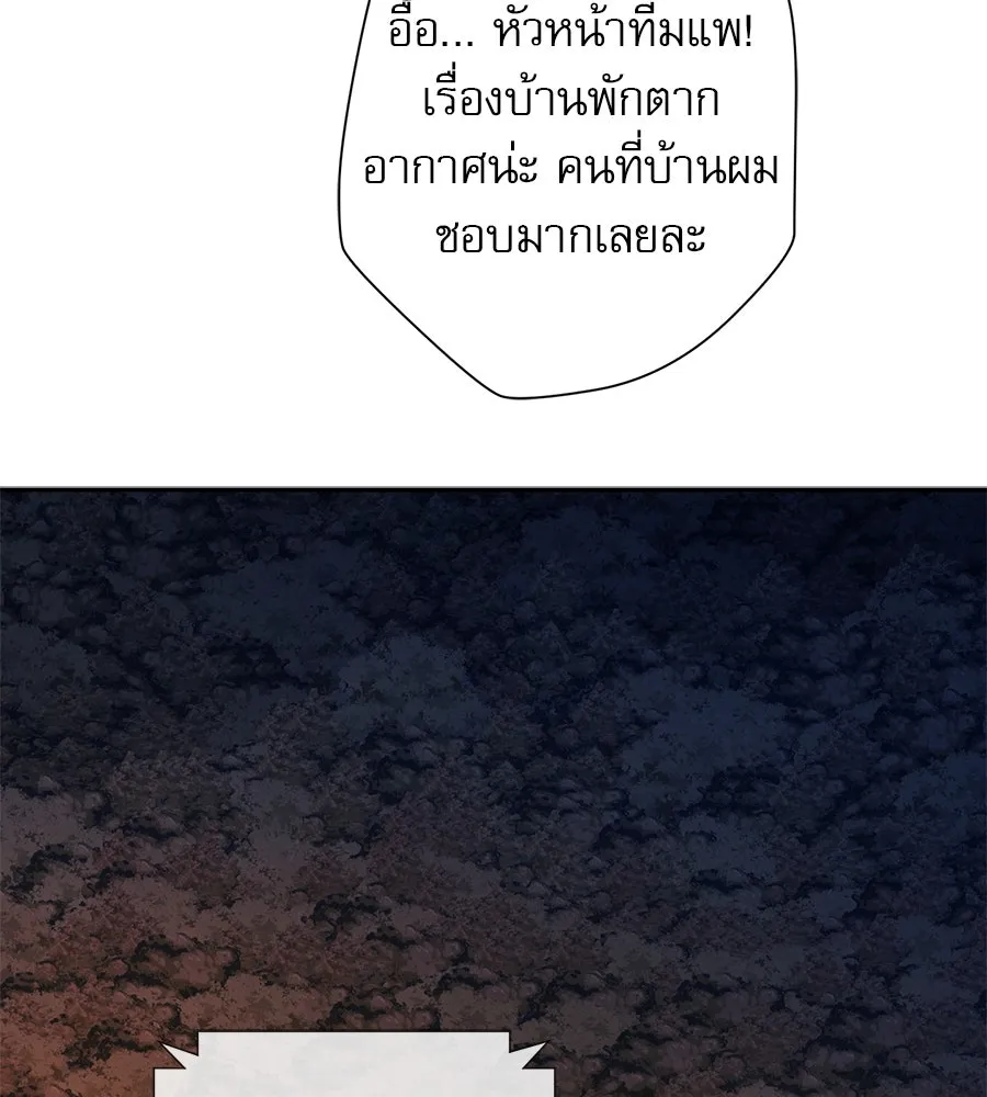 คอลเซ็นเตอร์เปลี่ยนชีวิต ตอนที่ 44 ความลับของบ้านพักตากอากาศ รูปที่ 212