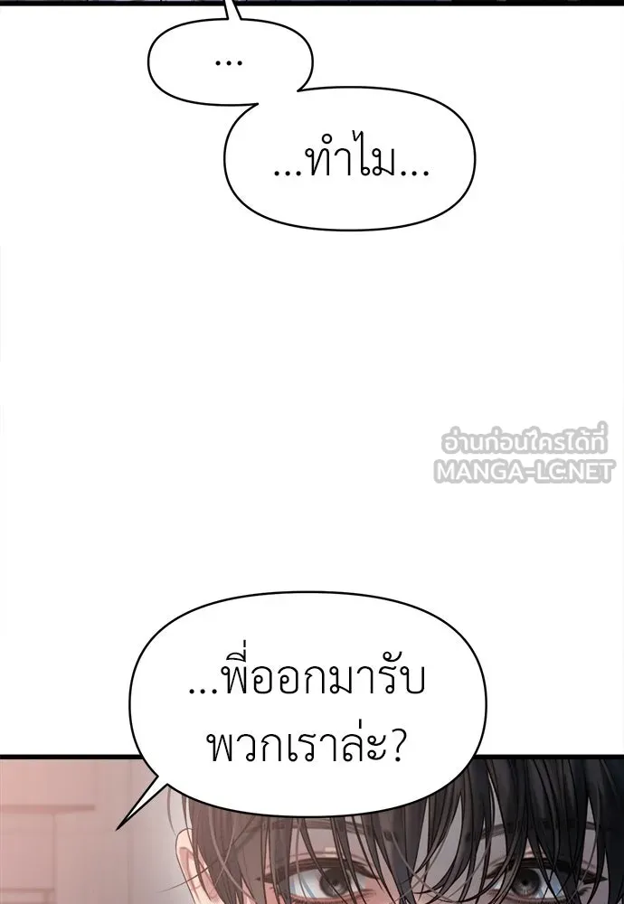 ปรารถนารักอันงดงาม ตอนที่ 87 รูปที่ 45