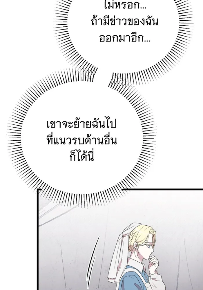 จำเลยหัวใจ ตอนที่ 38 รูปที่ 133