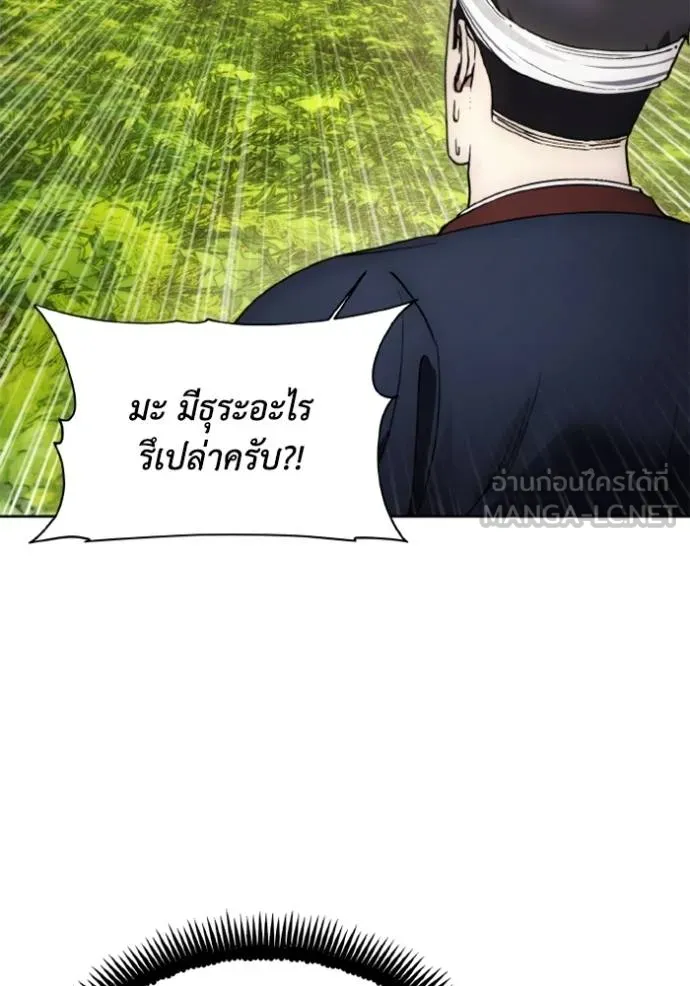 ศึกชิงบัลลังก์เทพเจ้ ตอนที่ 156 รูปที่ 33