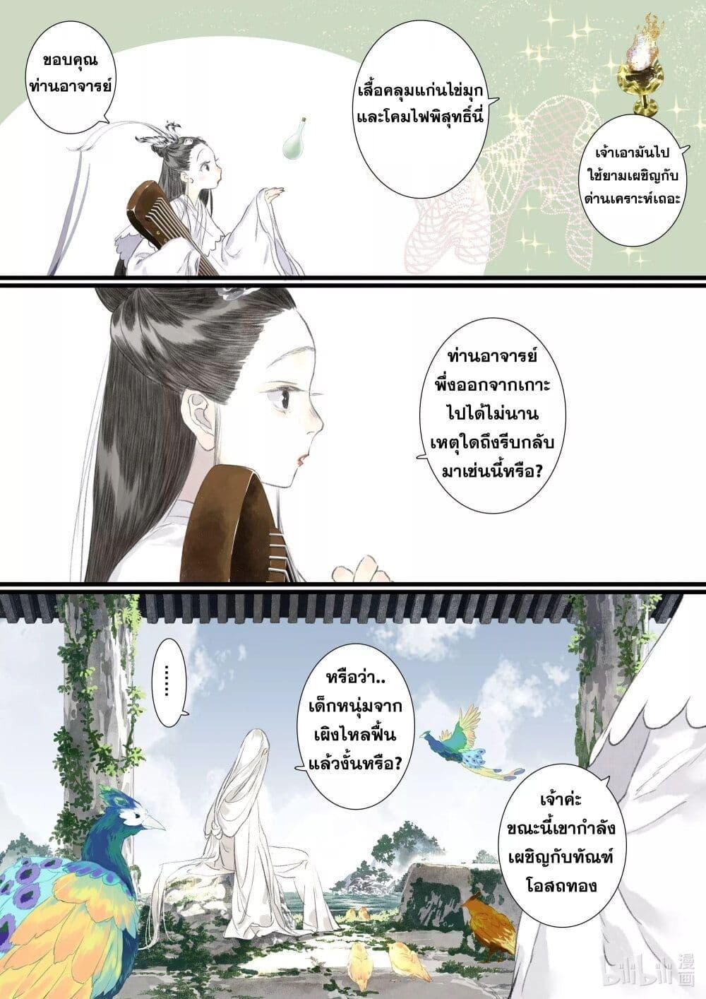 Manga-lc-com อ่านมังงะ อ่านการ์ตูน ออนไลน์ ฟรี Song of the Sky Walkers ลำนำของผู้ล่องนภา ตอนที่ 1 2 3 4 5 6 7 8 9 10 11 12 13 14 ฟรี ไม่มีโฆษณา Manga-lc - อ่าน มังงะ อ่าน การ์ตูน ออนไลน์ อ่านมังงะ ฟรี