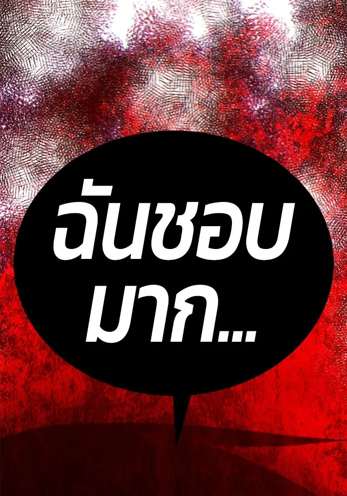 +99 ท่อนไม้พร้อมบวก ตอนที่ 48 รอบชิง (2) รูปที่ 421