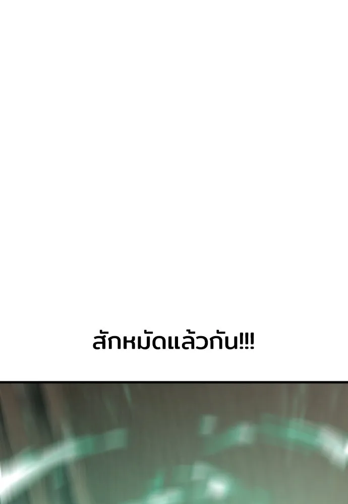 เส้นทางสู่เทพมาร ตอนที่ 76 รูปที่ 145