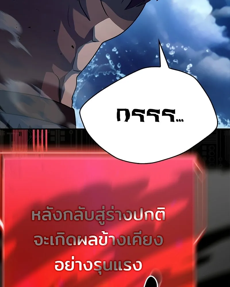 เจ้าชายแผนโบราณ ตอนที่ 36 รูปที่ 17