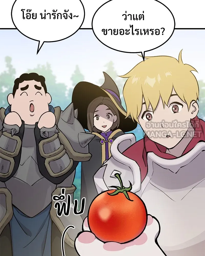 ปลูกผักพิชิตหอคอย ตอนที่ 1 รูปที่ 9