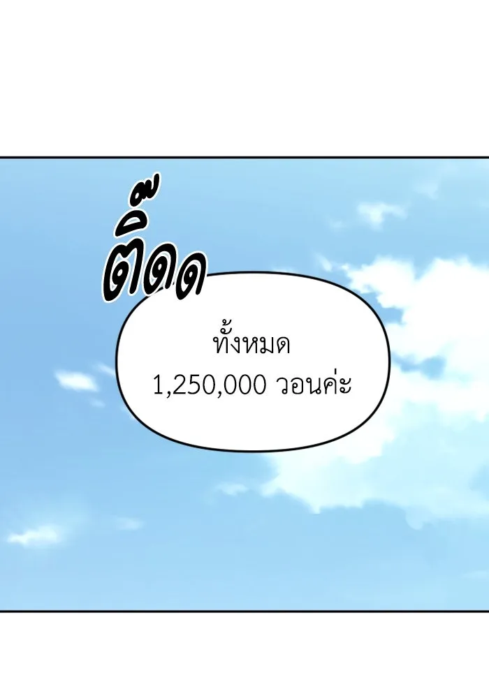 อดีตบอสหอคอย ตอนที่ 74 รูปที่ 49