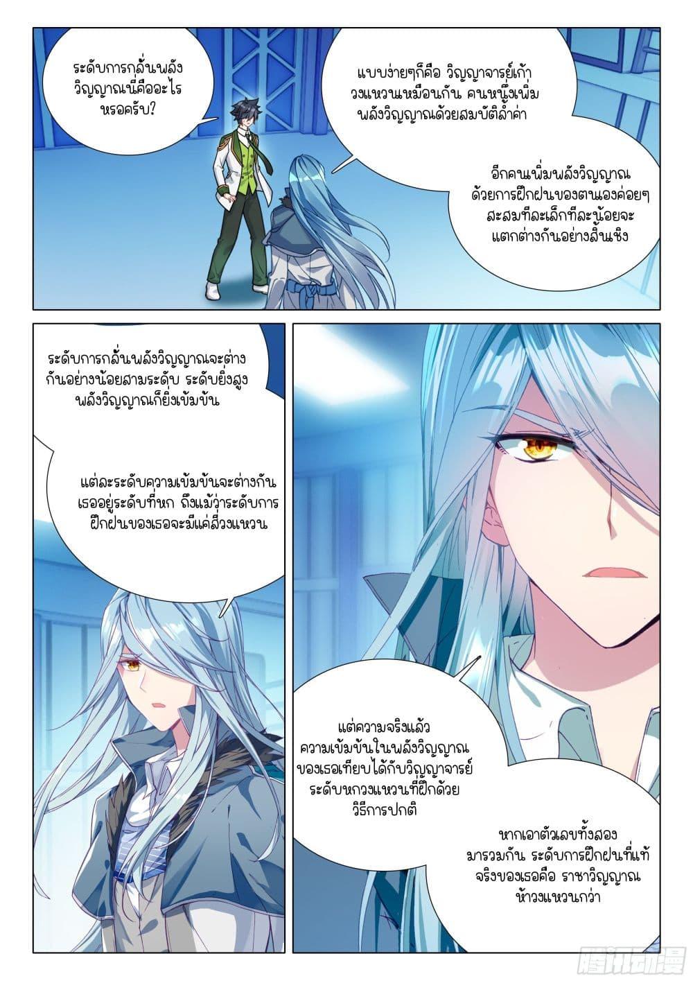 Manga-lc-com อ่านมังงะ อ่านการ์ตูน ออนไลน์ ฟรี Douluo Dalu 3 The Legend of the Dragon King ตอนที่ 1 2 3 4 5 6 7 8 9 10 11 12 13 14 ฟรี ไม่มีโฆษณา Manga-lc - อ่าน มังงะ อ่าน การ์ตูน ออนไลน์ อ่านมังงะ ฟรี