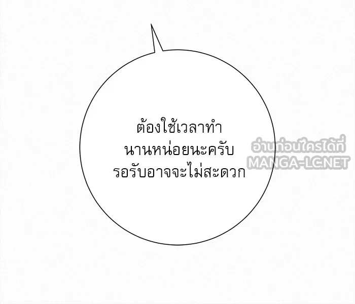 ปฏิบัติการรักวุ่นหัวใจ ตอนที่ 59 รูปที่ 6