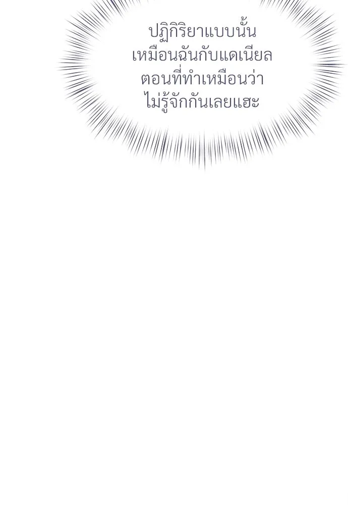 จักรพรรดิคลั่งรักที่เด็กกว่าฉันพันปี ตอนที่ 46 (จบซีซัน 1) รูปที่ 70