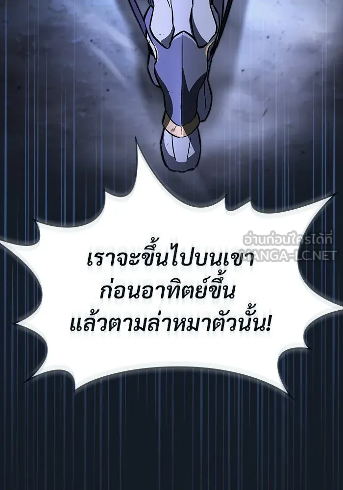 ซอร์ดมาสเตอร์ผู้กลืนดาบ ตอนที่ 24 รูปที่ 54